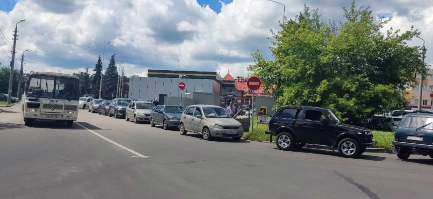 заправка АЗС очередь