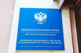 ФНС налоговая