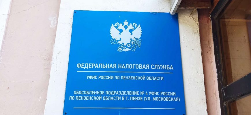 ФНС налоговая