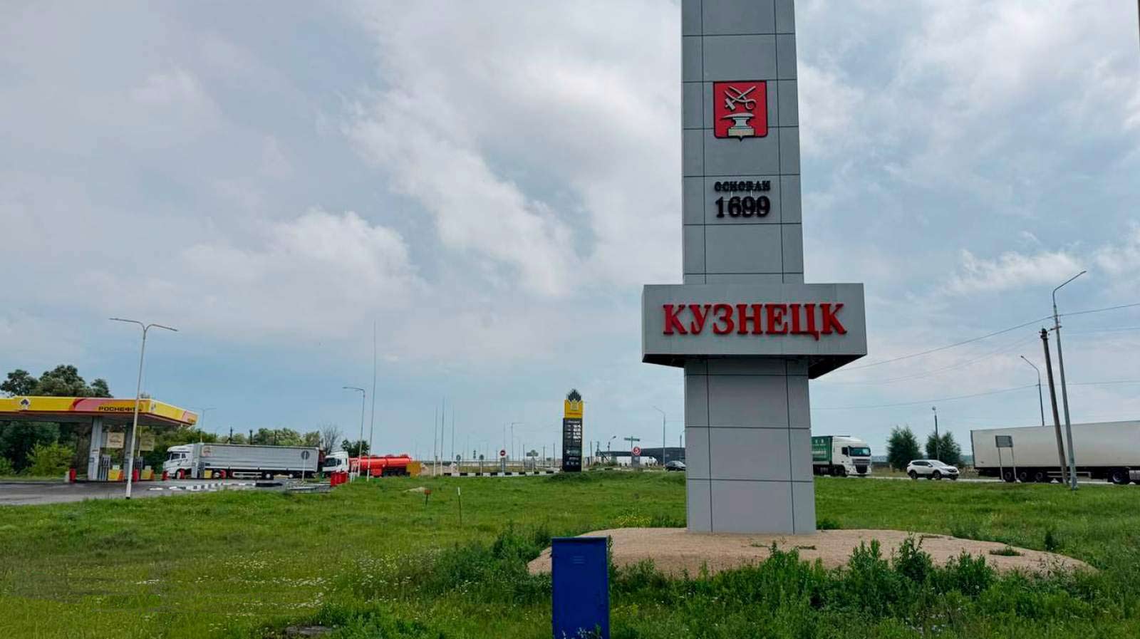 Кузнецк
