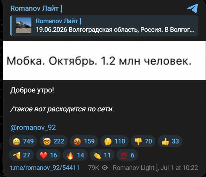 мобилизация
