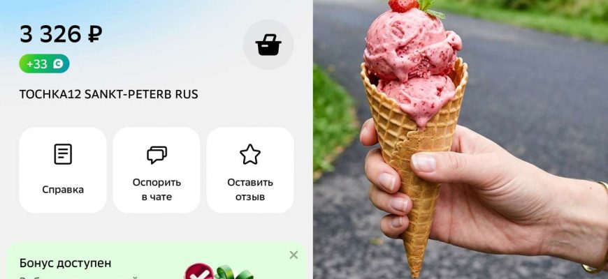 мороженое