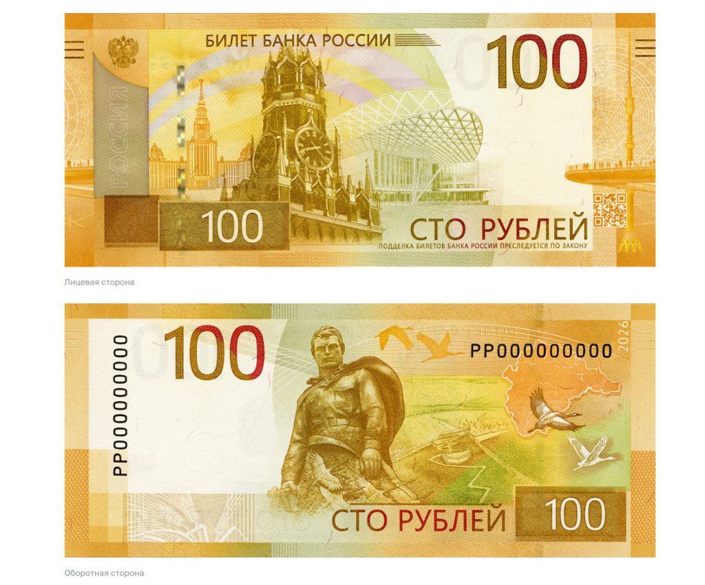 новая банкнота 100 рублей