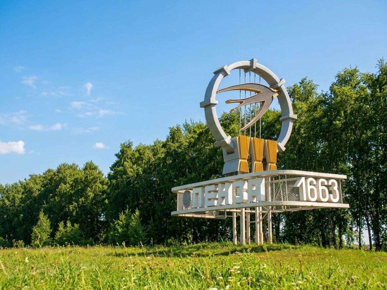 Пенза