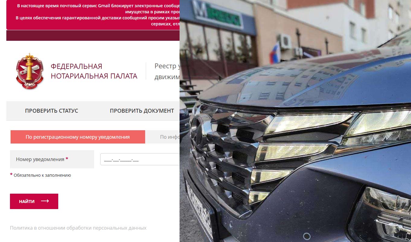 реестр