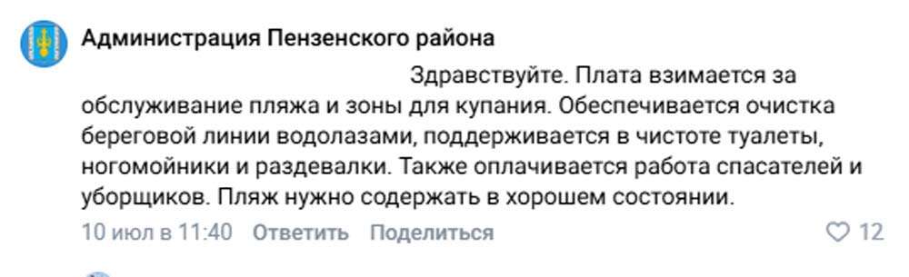 спутник-ответ