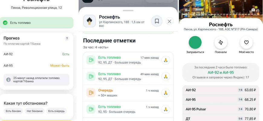 заправки-АЗС