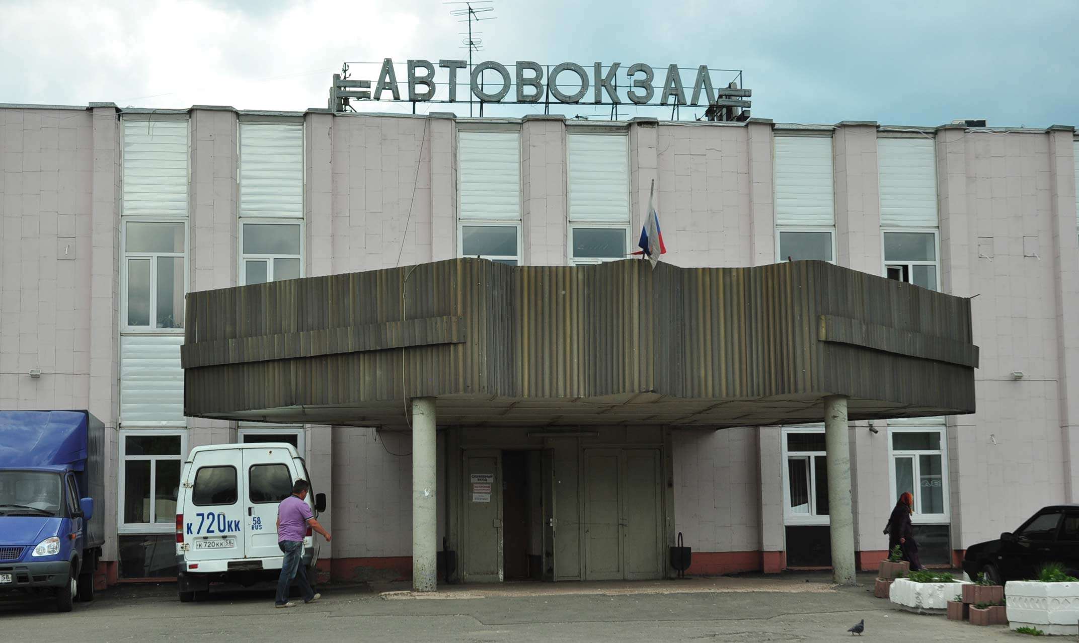 Автовокзал
