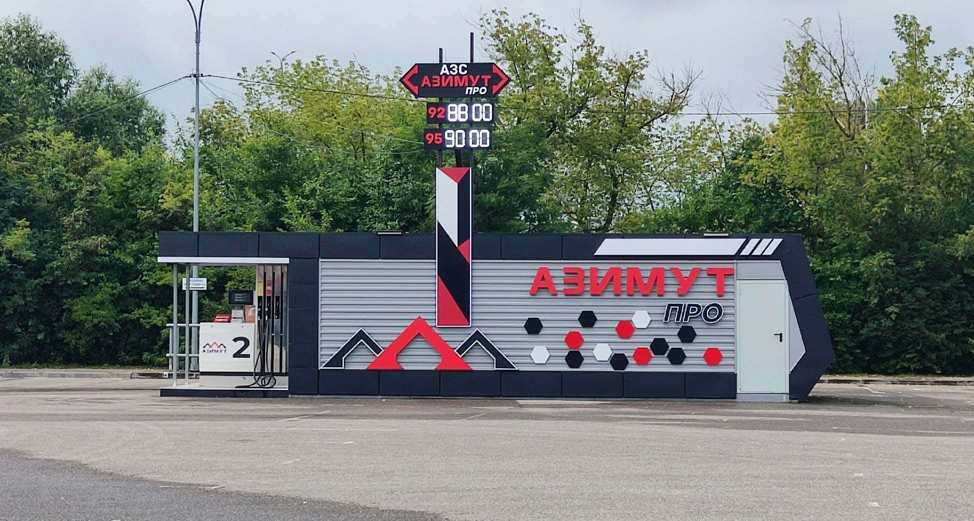 Азимут АЗС заправка бензин