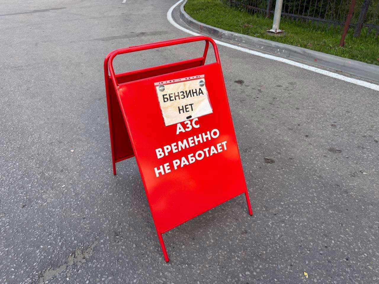 бензин АЗС заправка Лукойл