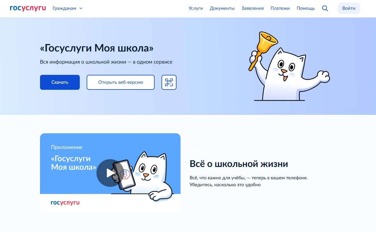 госуслуги