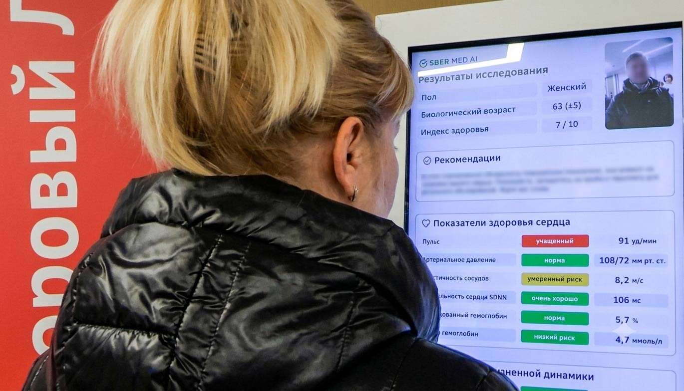 МФЦ ИИ здоровье терминал