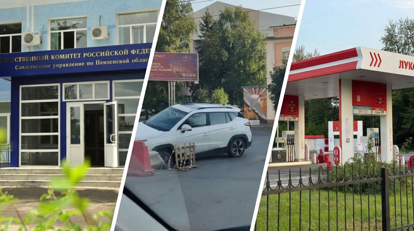 новости-Пензы-на-19-августа