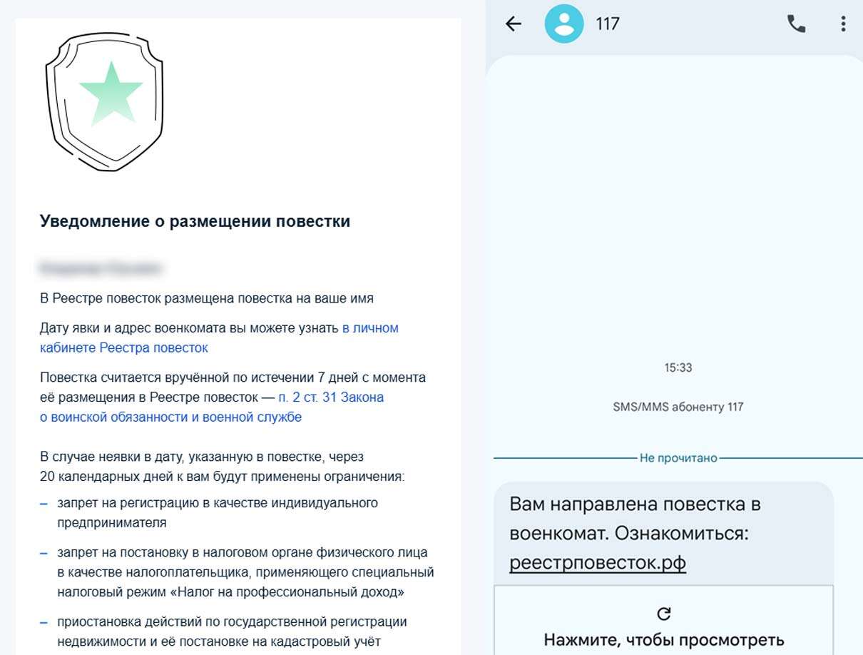 повестка реестр