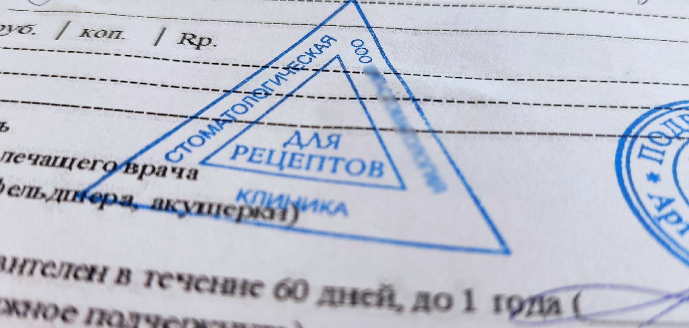 рецепт лекарства
