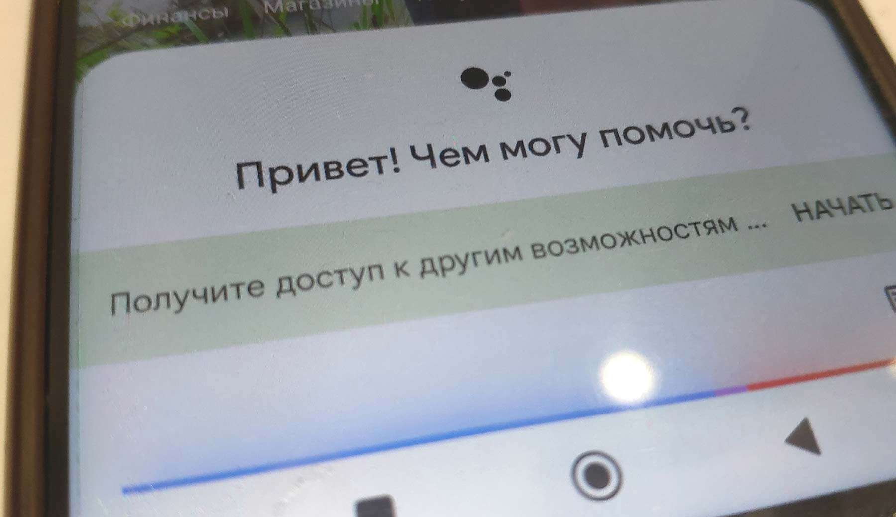 смартфон google