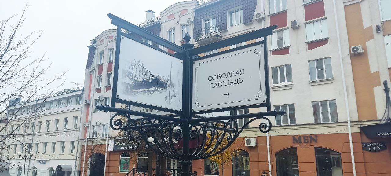 соборная площадь