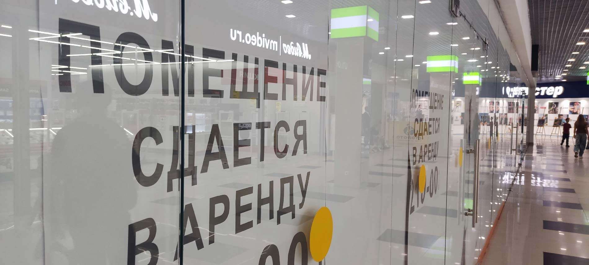 ТЦ магазин отделы закрыты аренда