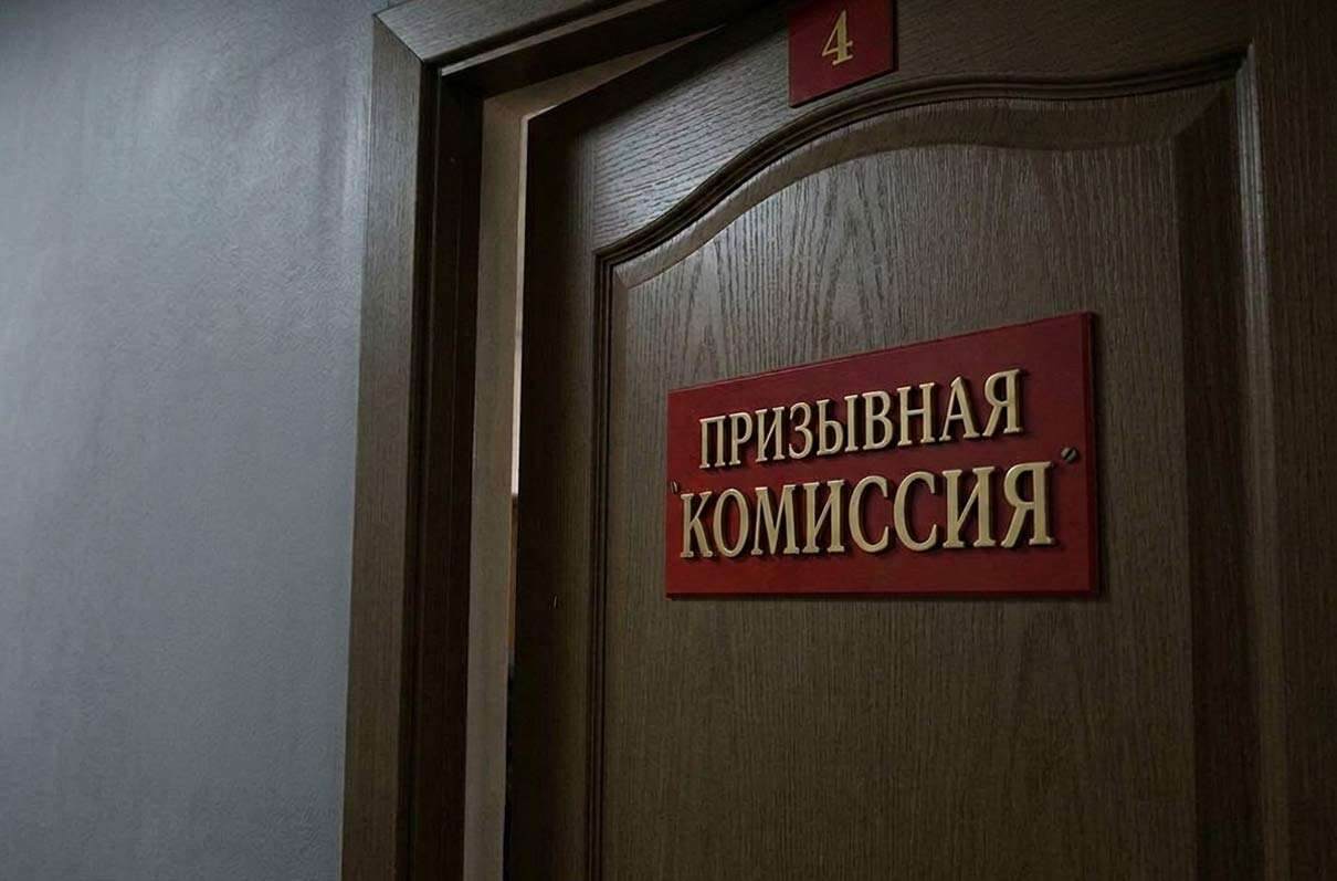 Дверь в кабинет призывной комиссии