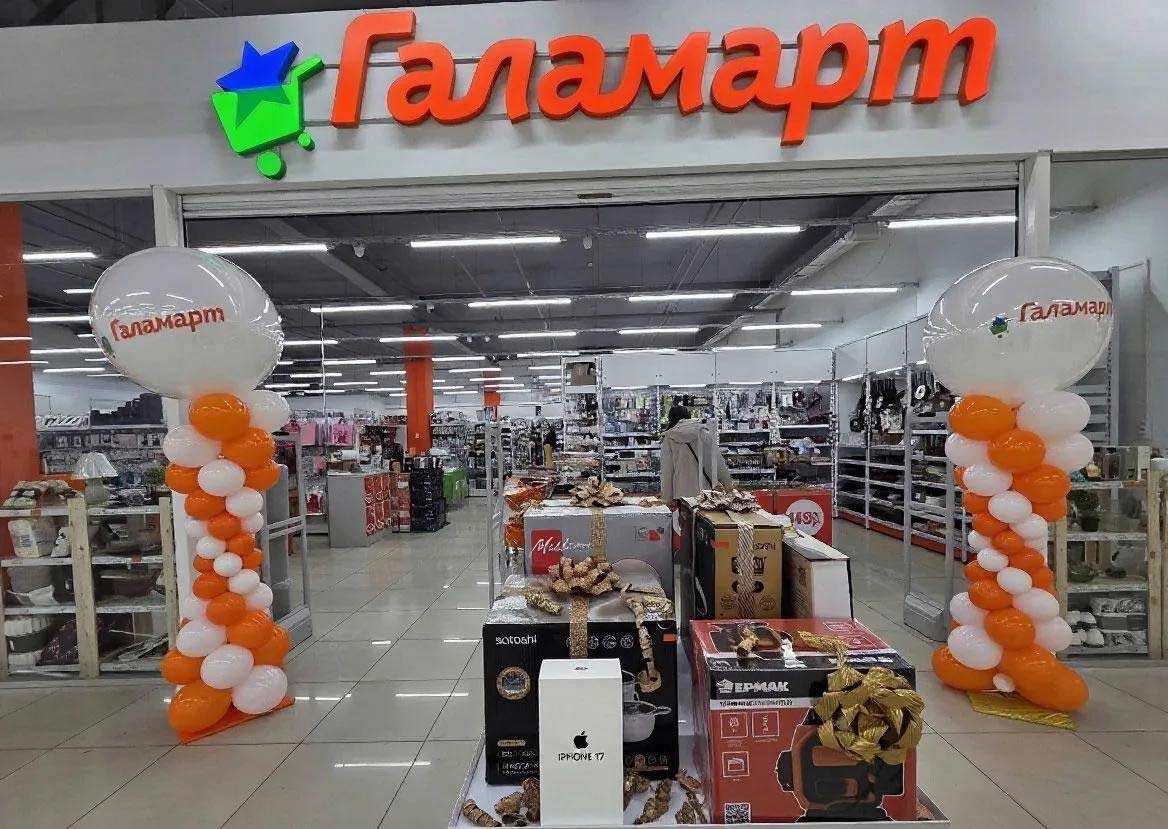 Галамарт4