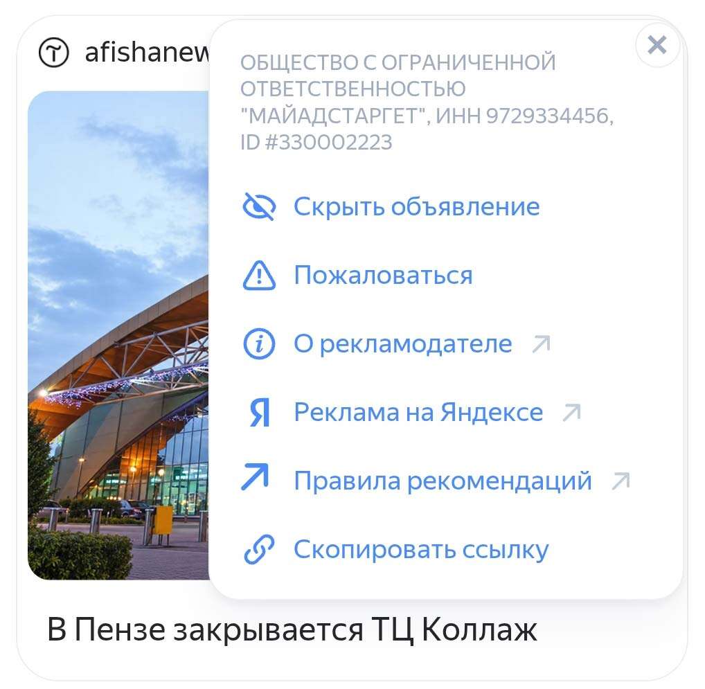 компания