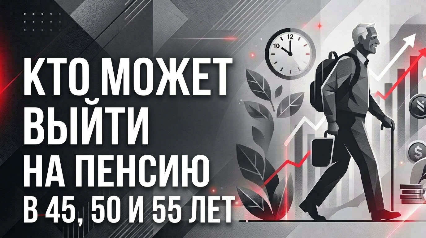 Кто-может-выйти-на-пенсию