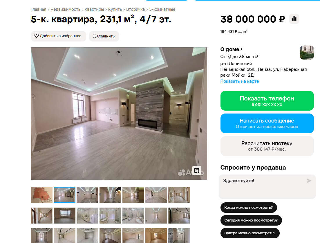 квартира
