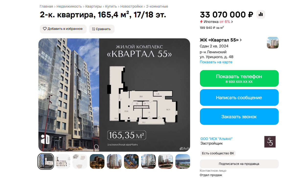 квартира