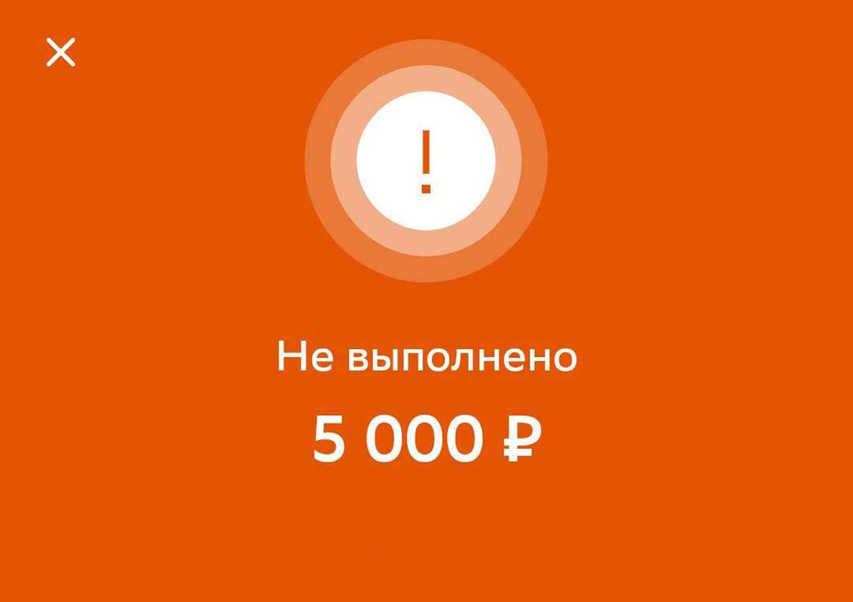 Блокировка перевода