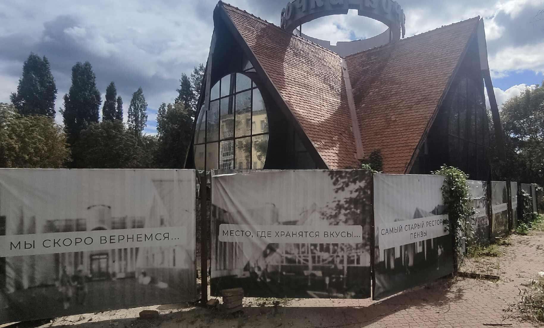 ресторан-Бочка