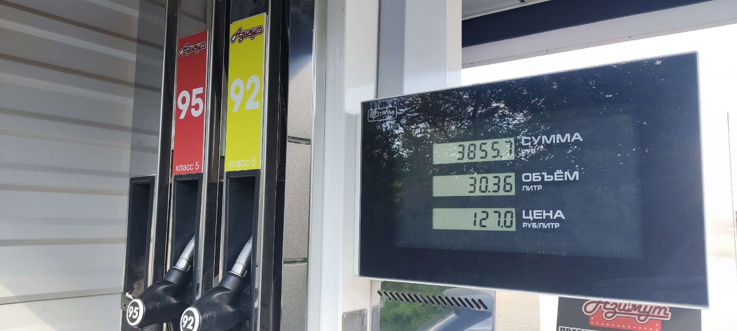 Табло на АЗС по бензину