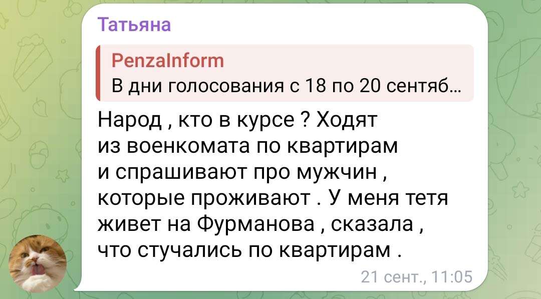 Ходят по квартирам из военкомата