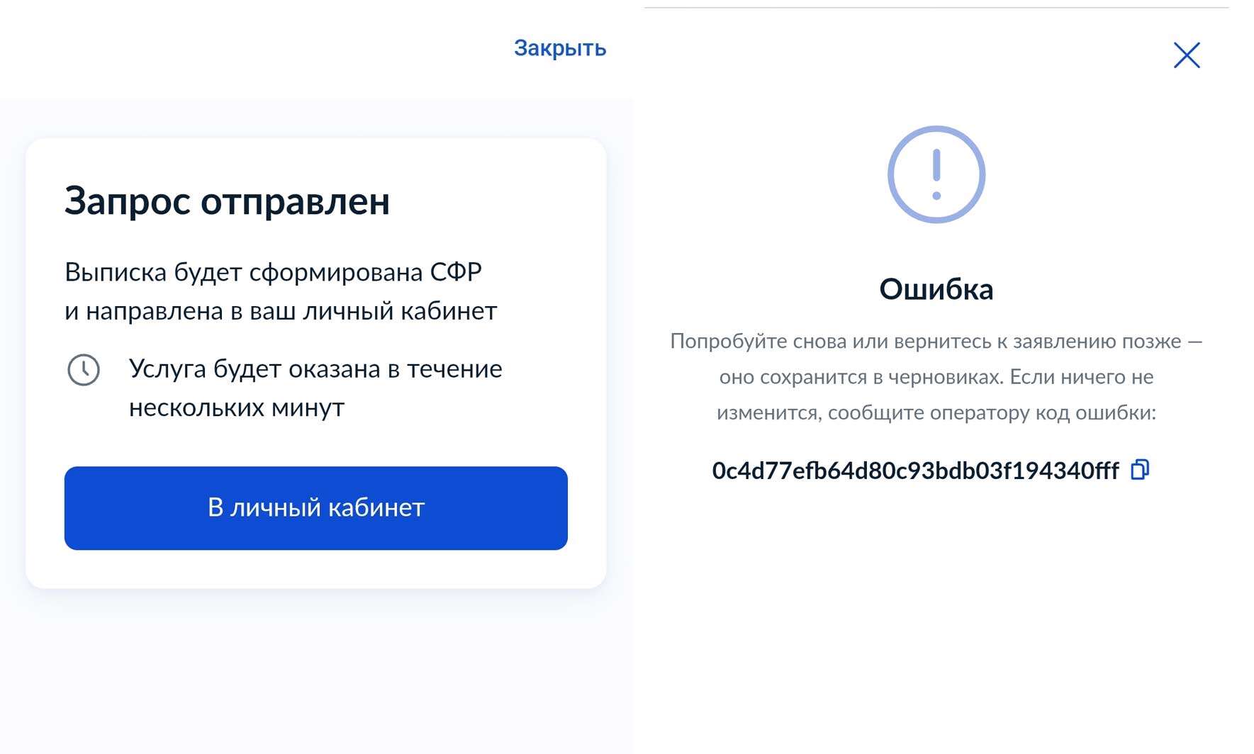 электронная трудовая книжка