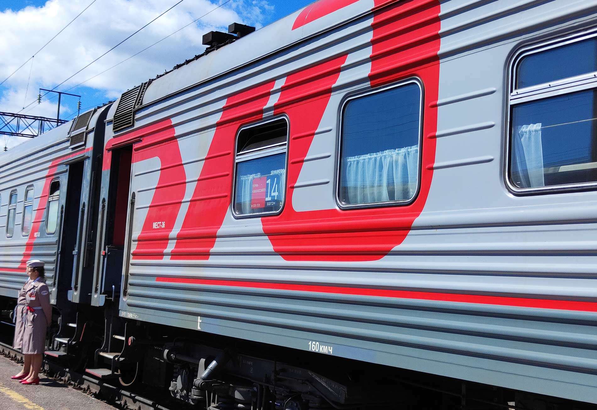 Поезд вагон проводница