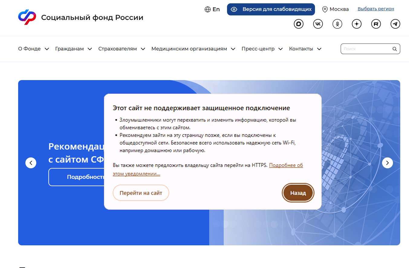 Соцфонд сайт СФР
